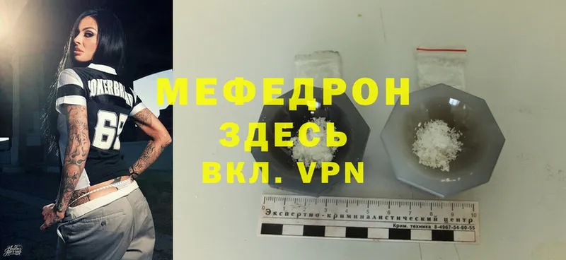 цены   Нелидово  Меф mephedrone 